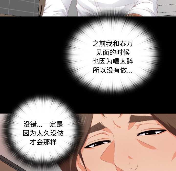 無法上色的關係，第7話，第 8 页