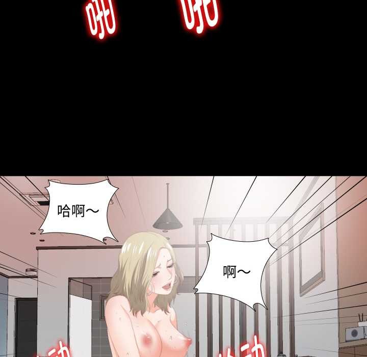 無法上色的關係，第7話，第 52 页