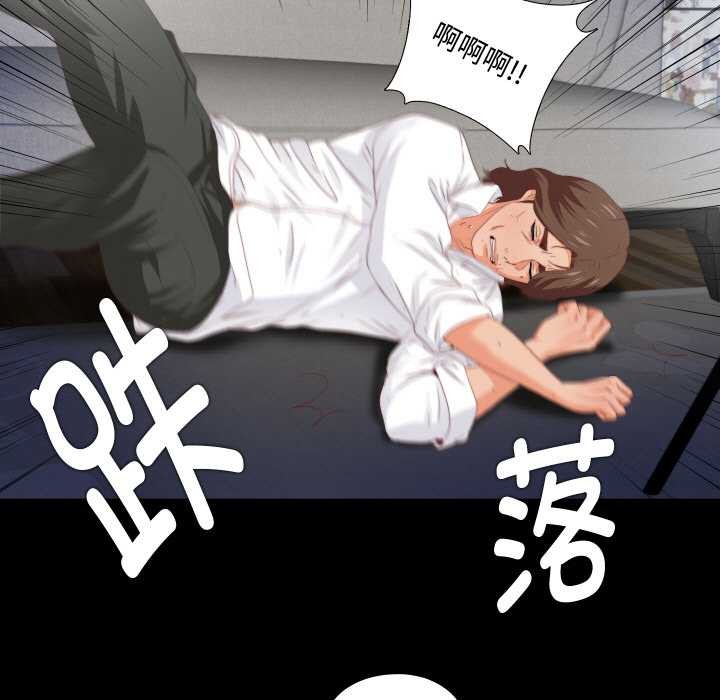 無法上色的關係，第8話，第 69 页