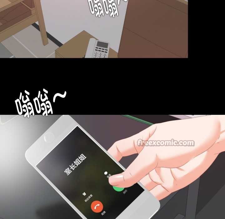 無法上色的關係，第8話，第 15 页
