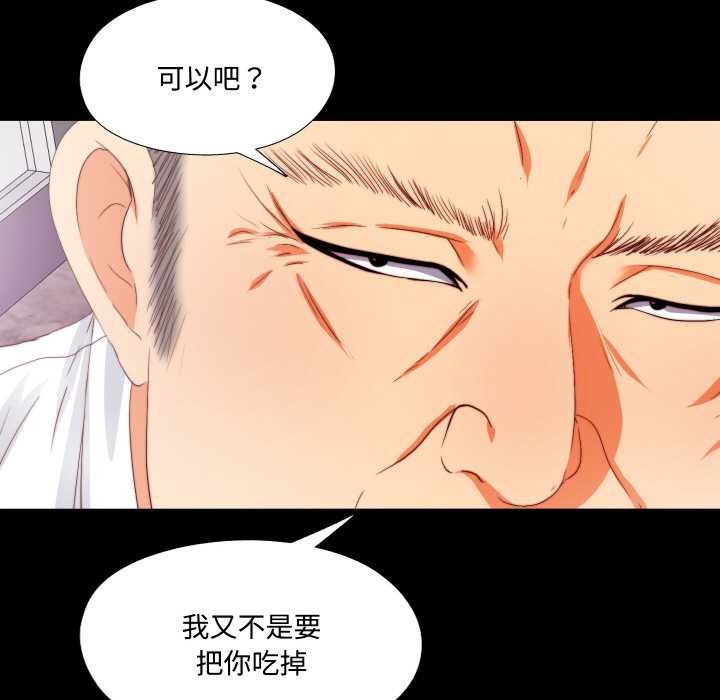 無法上色的關係，第9話，第 106 页