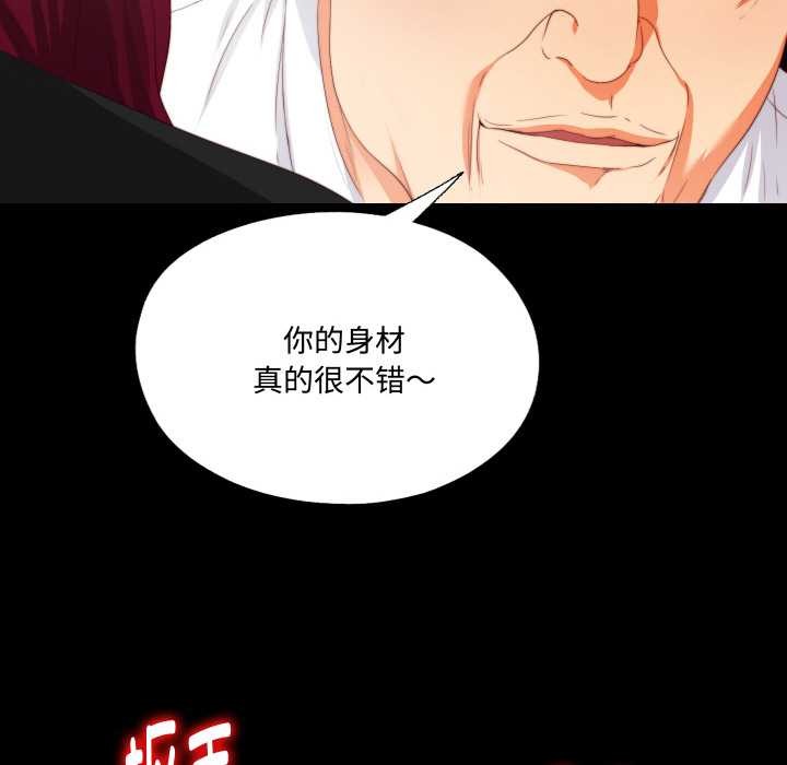 無法上色的關係，第9話，第 103 页