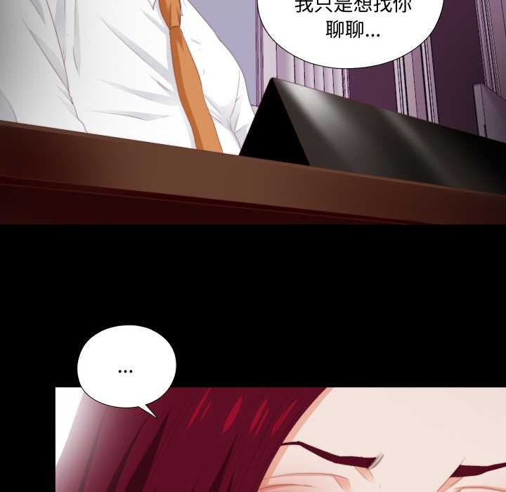 無法上色的關係，第9話，第 21 页