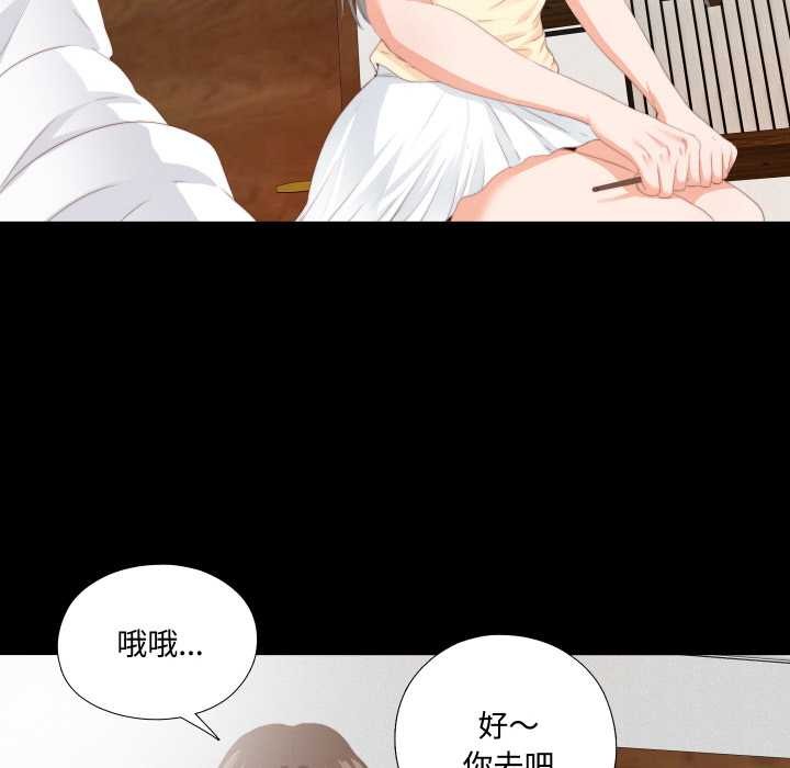 無法上色的關係，第9話，第 65 页