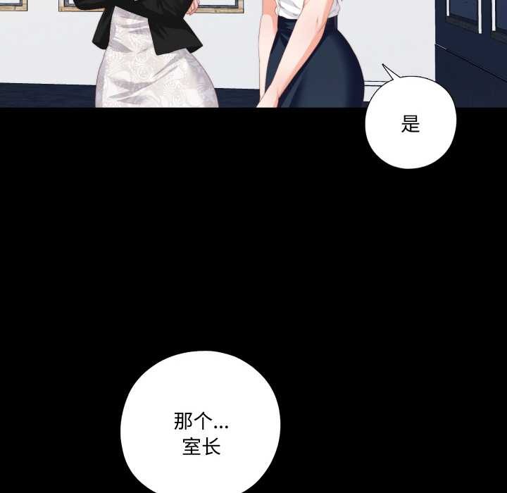 無法上色的關係，第9話，第 8 页