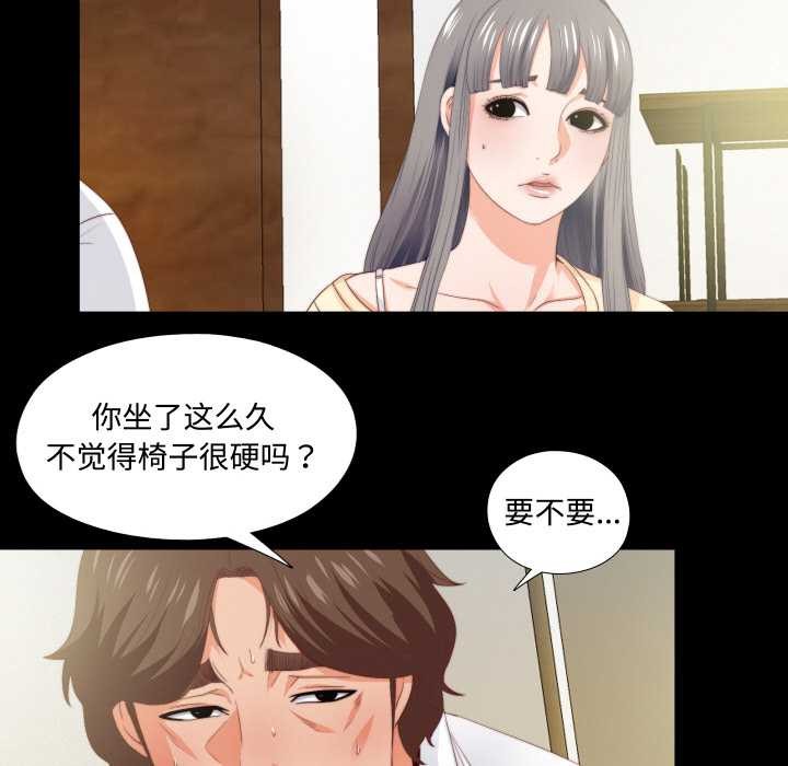 無法上色的關係，第10話，第 34 页