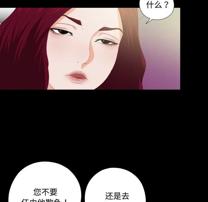 無法上色的關係，第10話，第 5 页