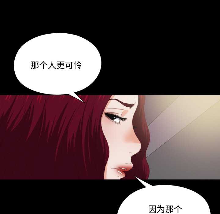無法上色的關係，第10話，第 8 页