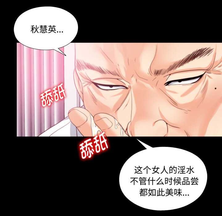 無法上色的關係，第10話，第 12 页