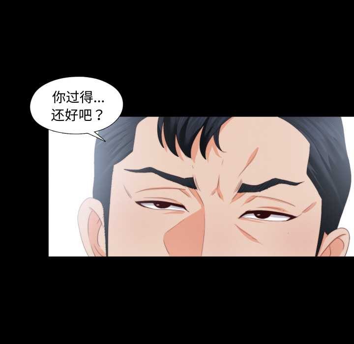 無法上色的關係，第10話，第 52 页