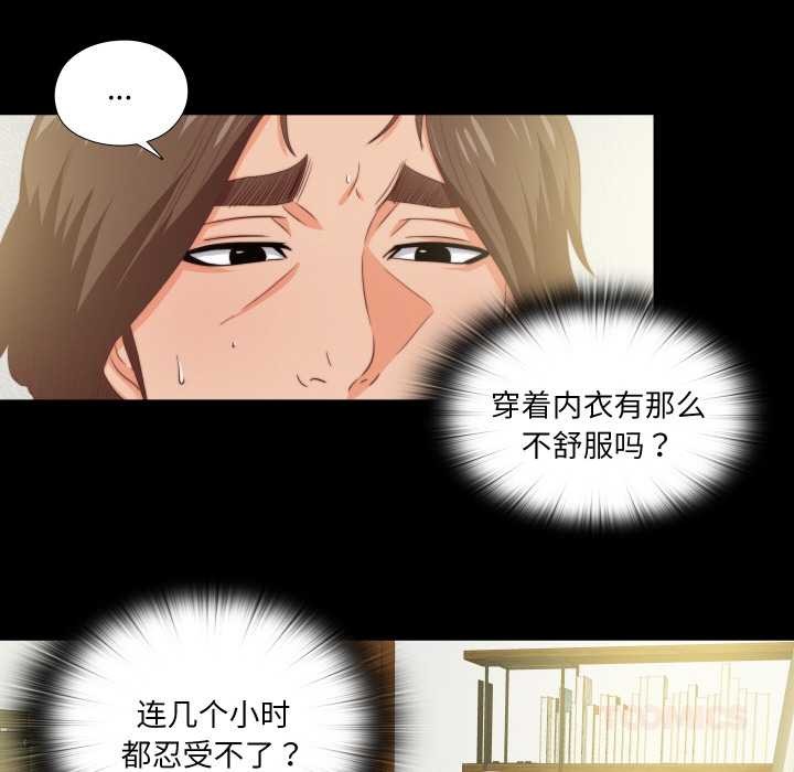 無法上色的關係，第11話，第 34 页