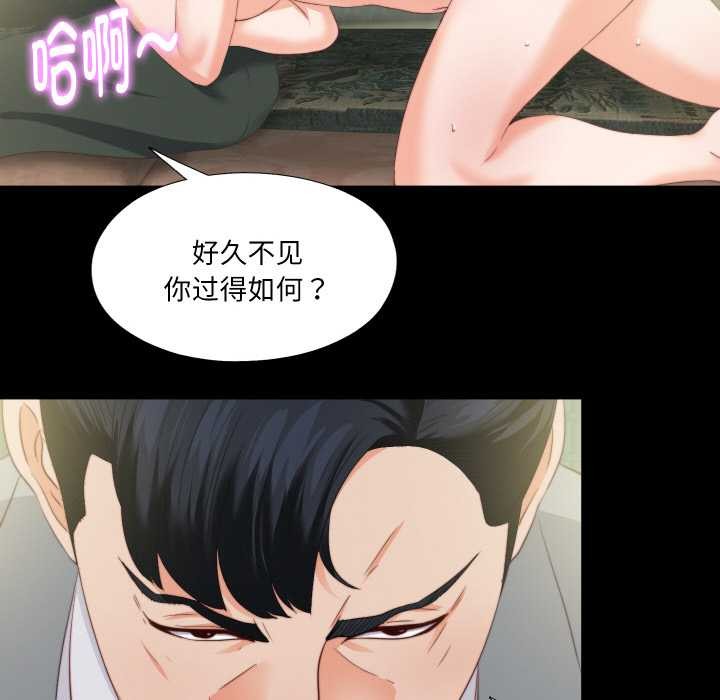 無法上色的關係，第11話，第 44 页