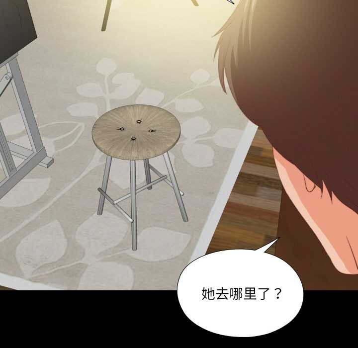 無法上色的關係，第11話，第 84 页