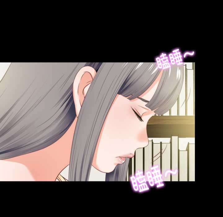 無法上色的關係，第11話，第 65 页