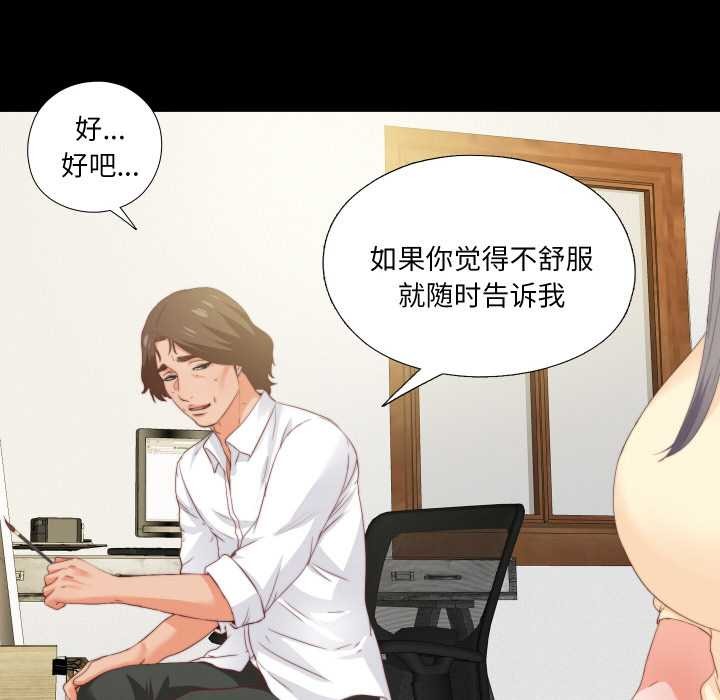 無法上色的關係，第11話，第 8 页