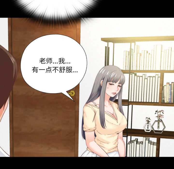 無法上色的關係，第11話，第 12 页