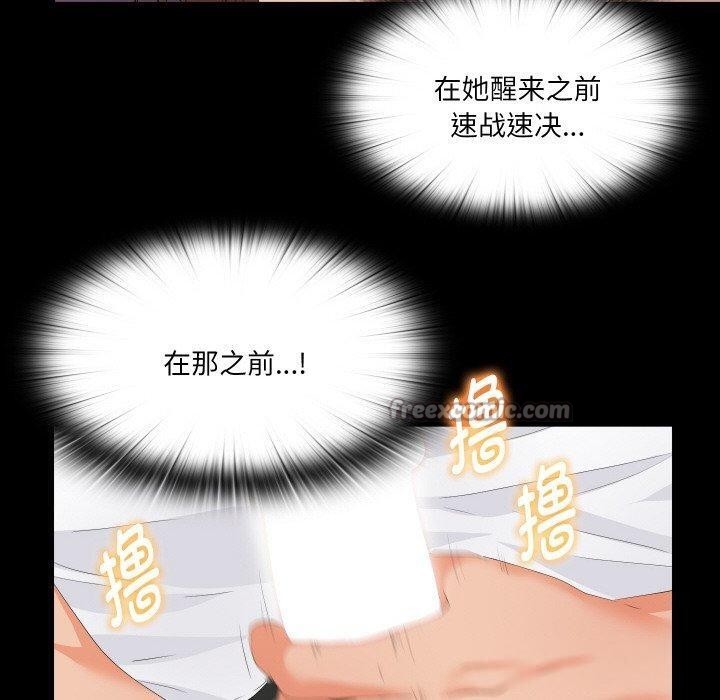 無法上色的關係，第12話，第 60 页