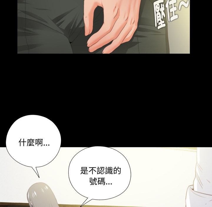 無法上色的關係，第13話，第 11 页