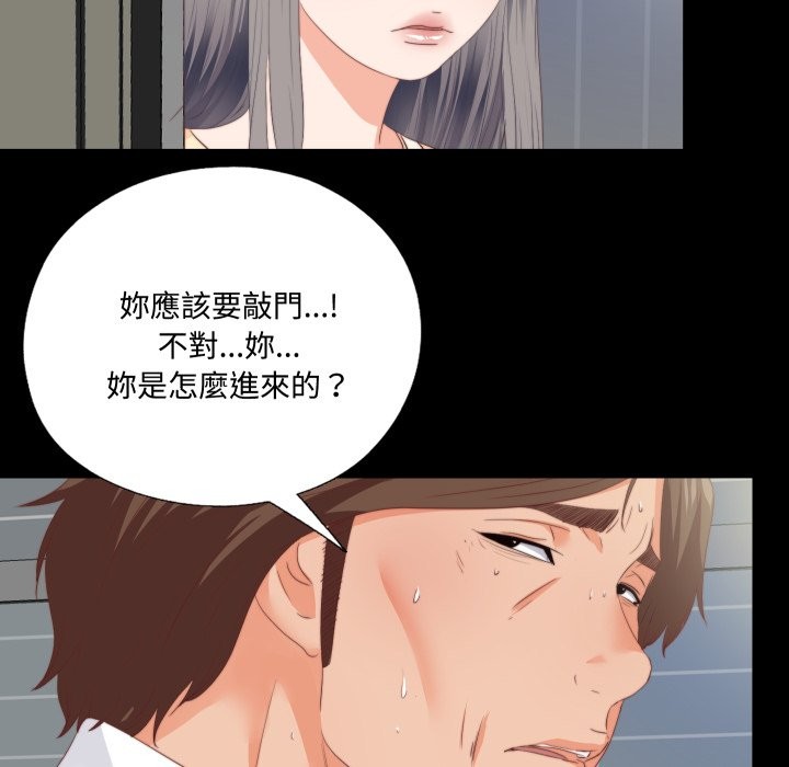無法上色的關係，第13話，第 95 页