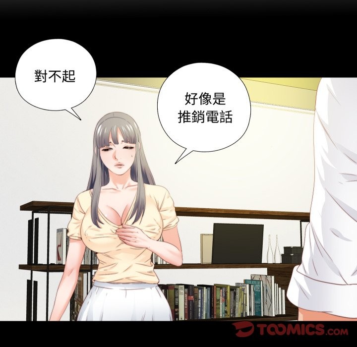 無法上色的關係，第13話，第 22 页