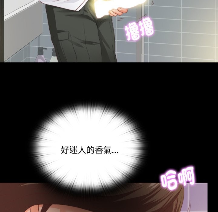 無法上色的關係，第13話，第 64 页
