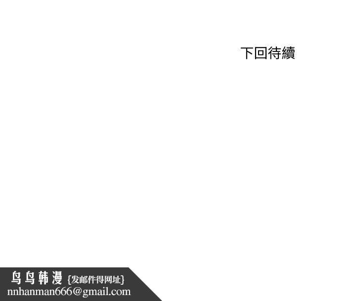 無法上色的關係，第14話，第 95 页