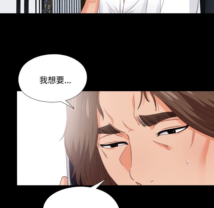 無法上色的關係，第14話，第 21 页