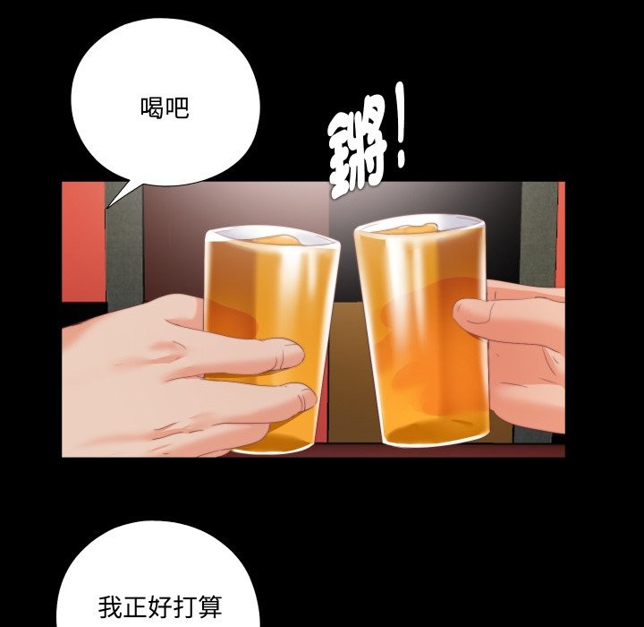 無法上色的關係，第14話，第 65 页