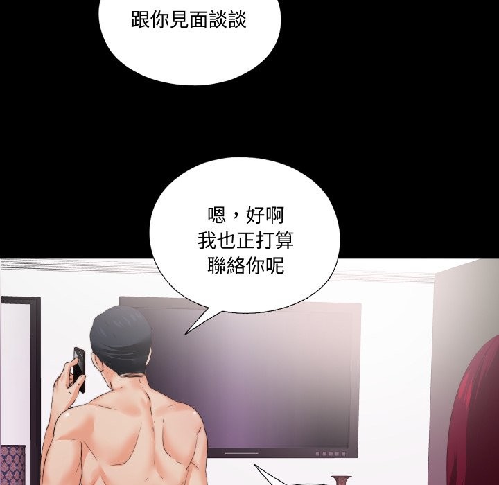 無法上色的關係，第14話，第 22 页