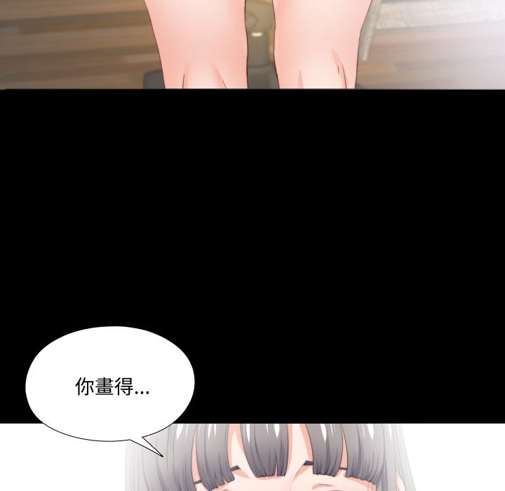 無法上色的關係，第15話，第 95 页