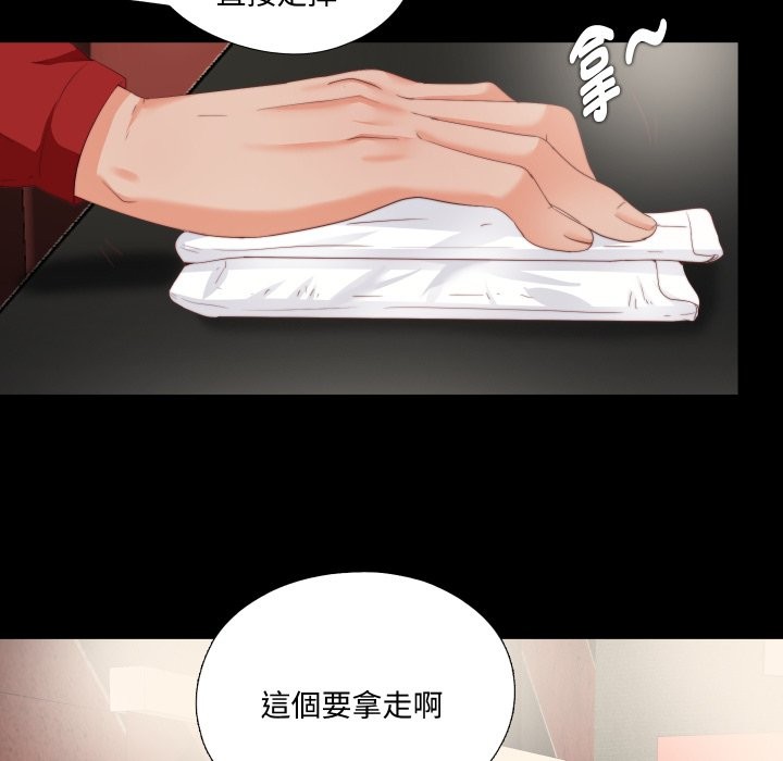 無法上色的關係，第15話，第 21 页