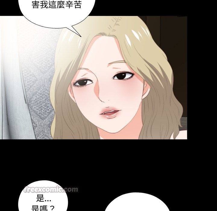 無法上色的關係，第15話，第 60 页
