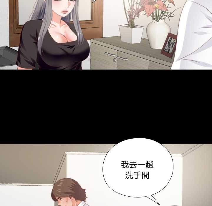 無法上色的關係，第16話，第 12 页
