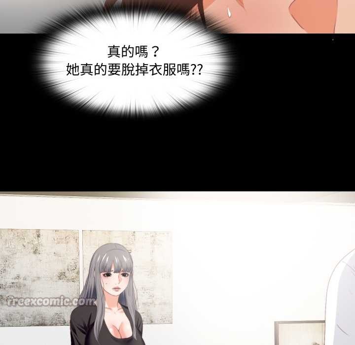 無法上色的關係，第16話，第 60 页