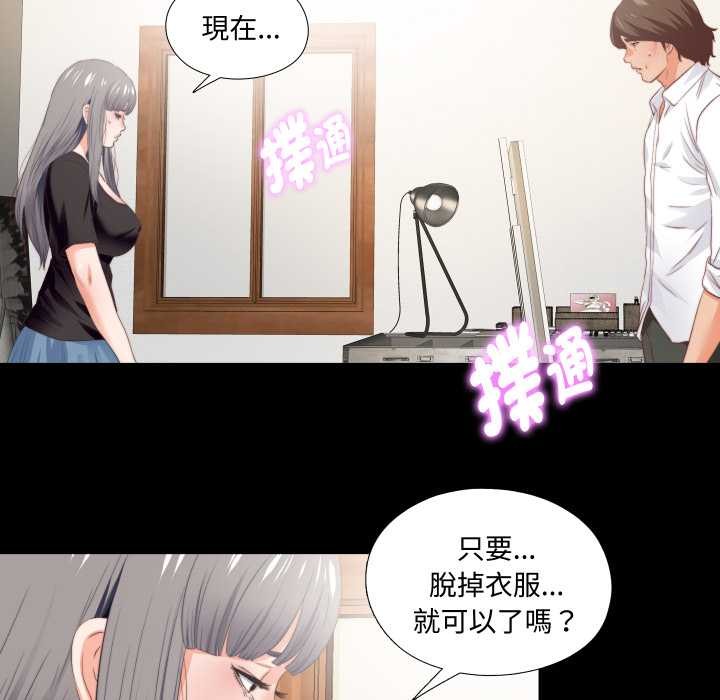 無法上色的關係，第16話，第 64 页