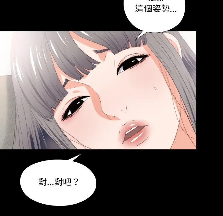 無法上色的關係，第17話，第 44 页