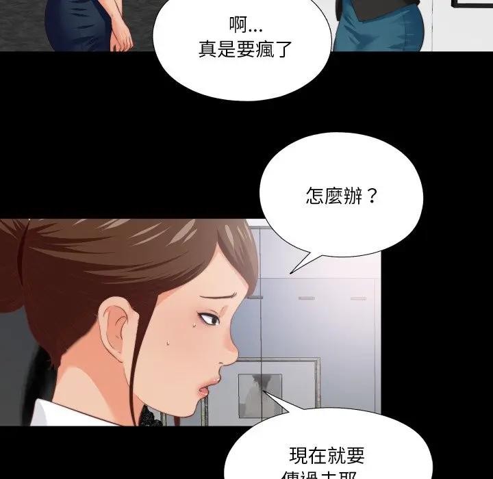 無法上色的關係，第17話，第 21 页