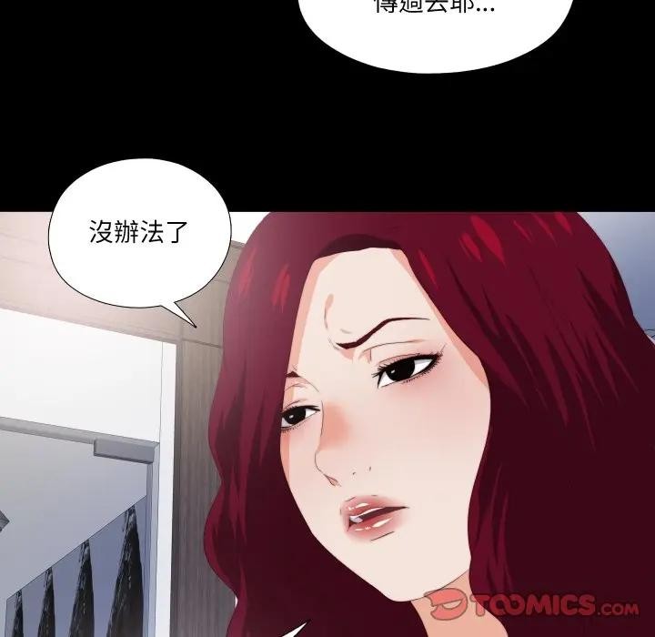 無法上色的關係，第17話，第 22 页
