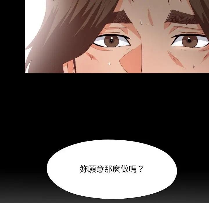 無法上色的關係，第17話，第 12 页