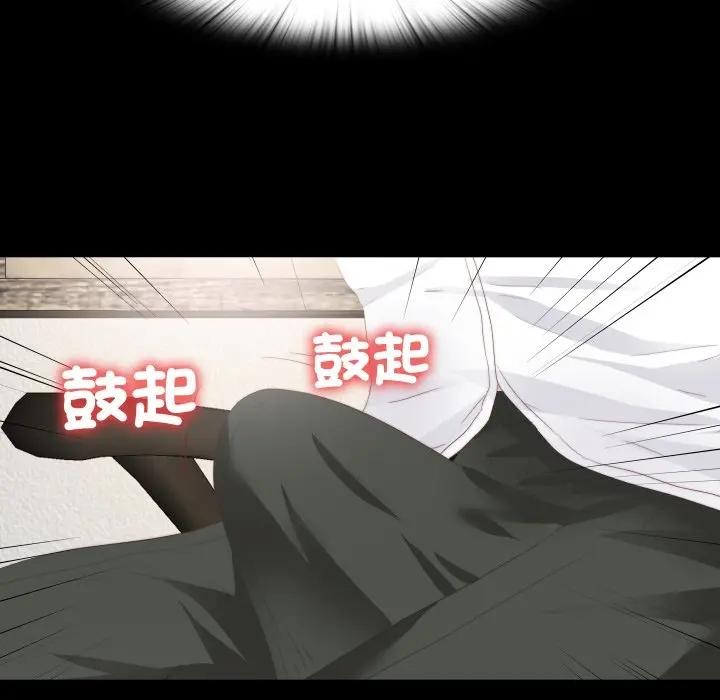 無法上色的關係，第17話，第 52 页