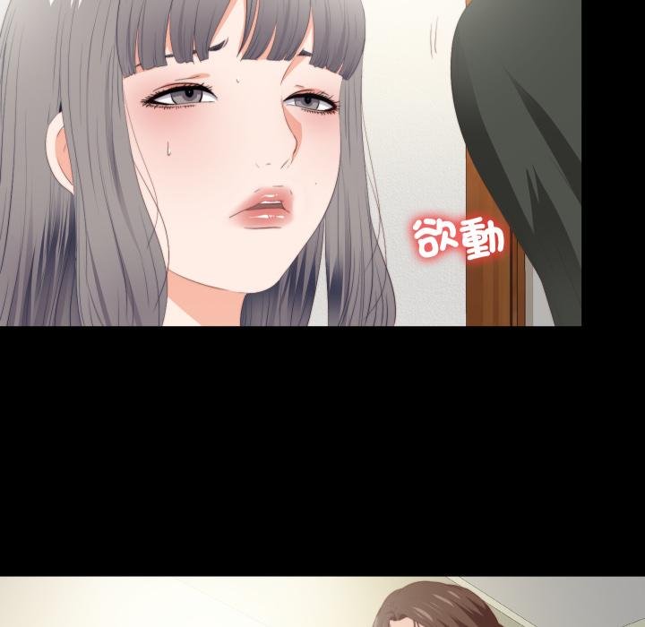 無法上色的關係，第18話，第 44 页