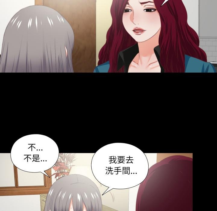 無法上色的關係，第18話，第 11 页