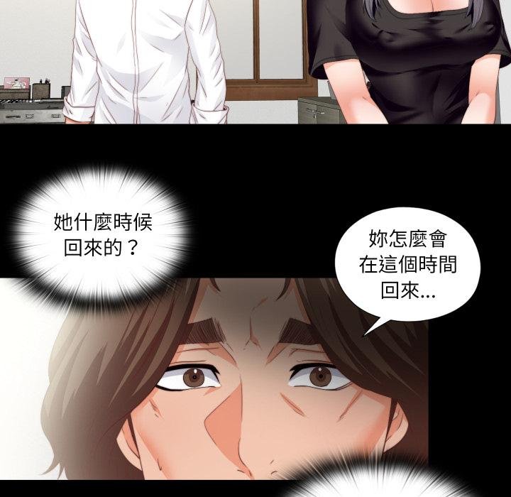 無法上色的關係，第18話，第 8 页