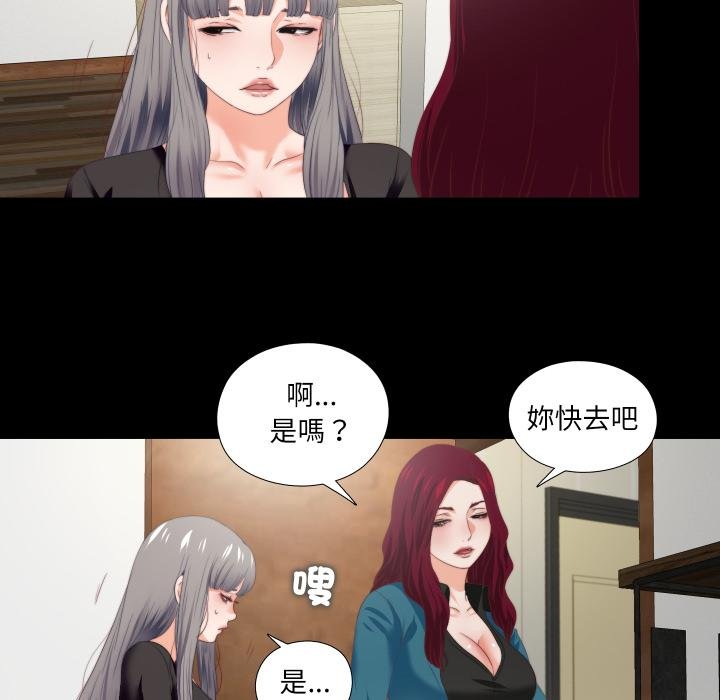 無法上色的關係，第18話，第 12 页