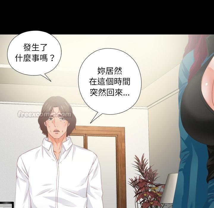 無法上色的關係，第18話，第 15 页