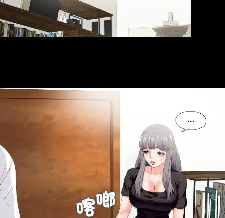 無法上色的關係，第19話，第 69 页