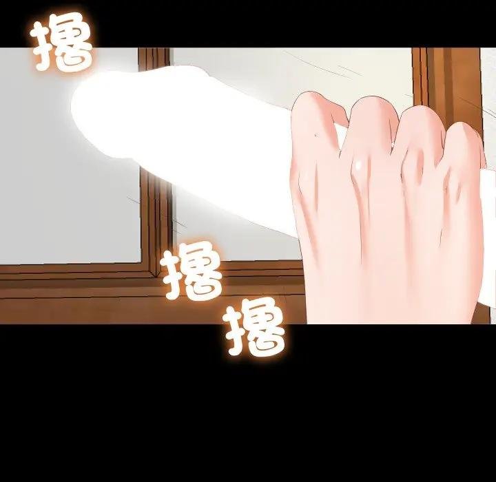 無法上色的關係，第19話，第 12 页