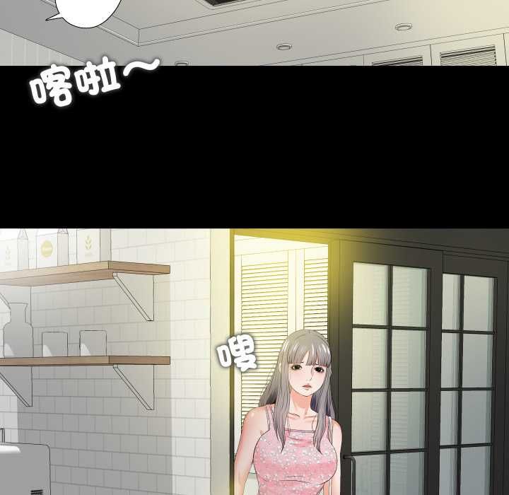無法上色的關係，第21話，第 60 页