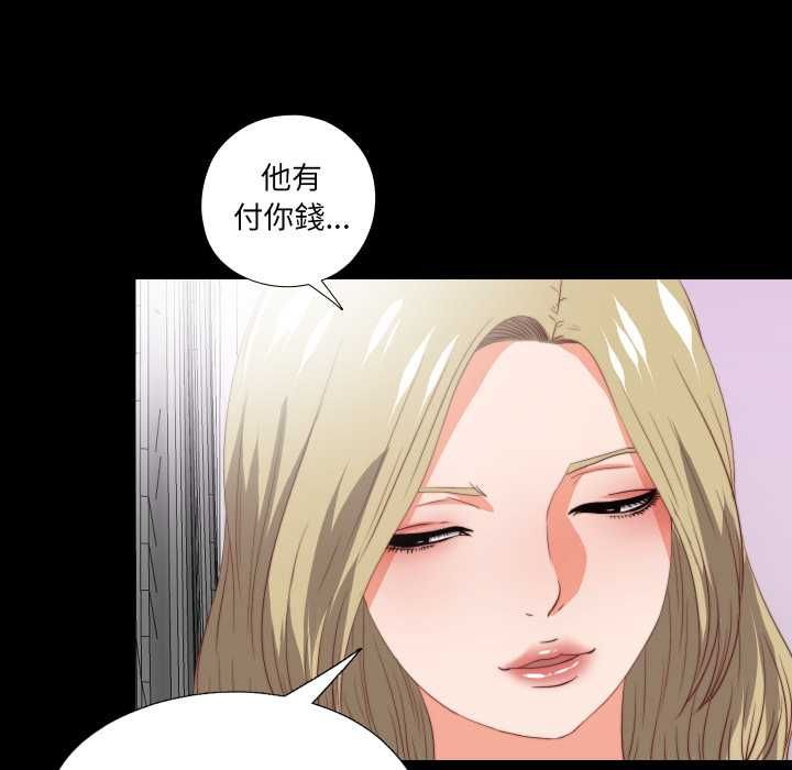 無法上色的關係，第22話，第 5 页