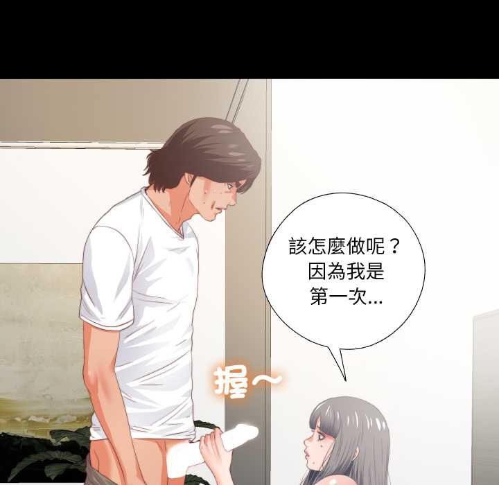 無法上色的關係，第22話，第 21 页